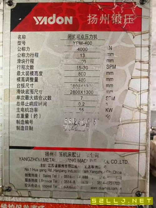 揚鍛閉式雙點壓力機YPM-400公稱力400KN滑塊行程400mm.