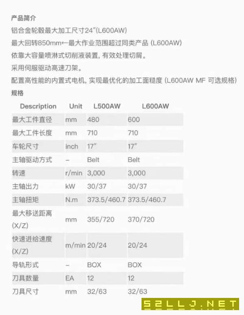 韓國原裝威亞600AW數控車床，硬軌機，主電機30/37Kw，.
