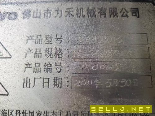 2013龍門平面磨