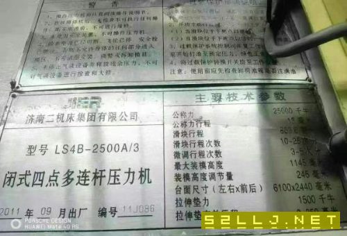 濟南二機少用2500多工位以拿下，99新，少用，開機完美.