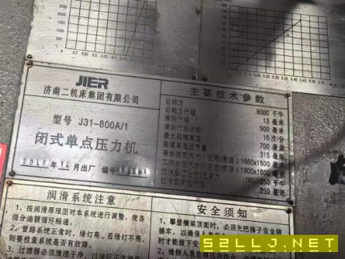 好設(shè)備：一批濟(jì)南二機(jī)床800噸，630噸，400噸，315噸單.