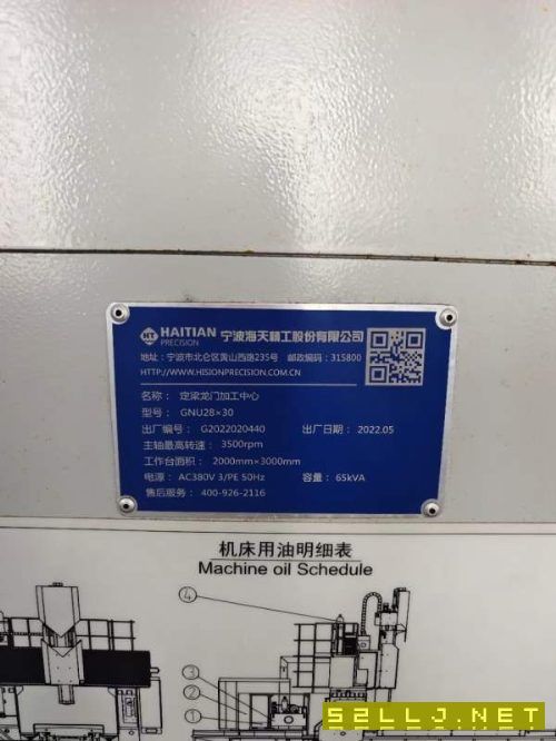 寧波軍工企業(yè)拿下高配重型海天精工重型龍門GNU2830發(fā).