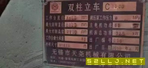 6米。5米，3，5米，3米，分體立車，4臺，打包，比廢鐵.