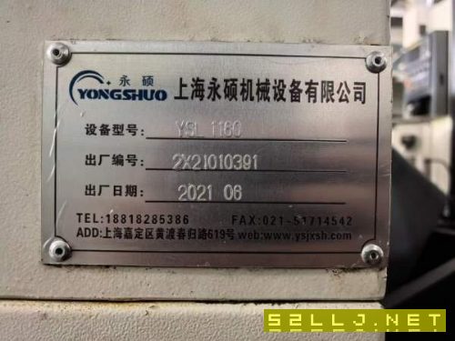 海上永碩YSL-1160工加中心線兩一導硬軌，三M菱80系統T.