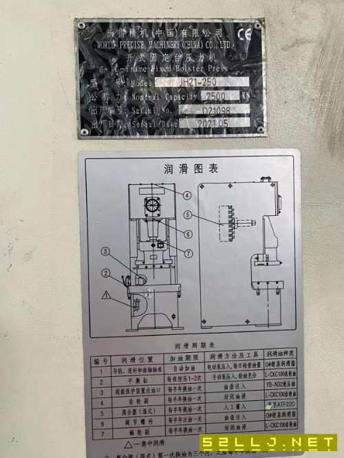 5號(hào)機(jī)：
