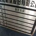出售沈陽61125&amp;amp；#215；5米普車