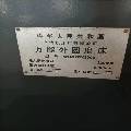 出售14322000外圓磨床