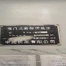 剛定中捷4米數(shù)控龍門銑，18年6月的，很少用，西門子828D系統(tǒng)，正.