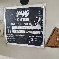 楊鐵1000立式加工中心