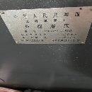 在位出售1332B/1.5米外圓磨床需要的聯(lián)系