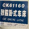2014年精品天水星火611601500數(shù)控臥車