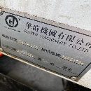 出售：深圳華群850加工中心一臺