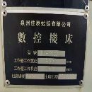 出售：泉州佳泰855加工中心一臺