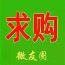 求購網帶爐