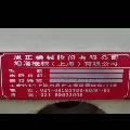 特價出售2015年旭正855加工中心