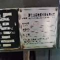 出售：浙江江南800立式加工中心