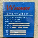 出售：南京穎元1400加工中心