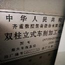 2500數(shù)控立車在位急售