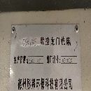 出售：20年德州彤邦1625數控龍門銑。參數如下表。