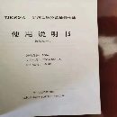 在位出售：9成新，數控落地鏜銑床：昆機TJK6920A一SM