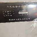 出售立式數(shù)控曲線磨