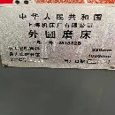 出售上海M1332Bx1000外圓磨床