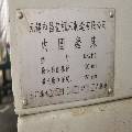 出售:2017年無(wú)錫昌億MK2110數(shù)控內(nèi)圓磨床 磨削孔徑100 磨削深度15.