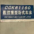 出售：全新安裝未用星火CCK61160X8000重型分體，車磨兩用數控車.