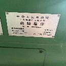 出售同款2臺8260上海曲軸磨床