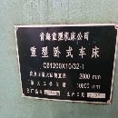 在位出售青海重型210米臥車