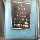 出售：08年安陽61803000車床。