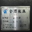 出售：浙江全順1332&amp;amp；#215；1500數控外圓磨