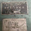 青島永立6米龍門刨銑，工作臺61.6米。