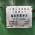 在位出售端面外圓磨MQ1650AX1500