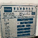 出售：2018年普拉迪4500型材機(jī)，BT40主軸