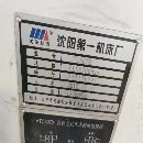 2011年8臺九成新沈陽6070數控立車全部伺服刀架，.