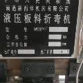 出售:2015年維達7132立式加工中心，硬軌。
