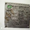 雅力士VL1690加工中心（工廠在位） 行程：1600/9.
