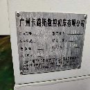 出售：安裝少用3018重型數(shù)控龍門一臺(tái)，
廣州卡路.