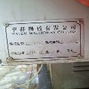 出售1690加工中心一臺