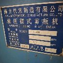 出售WF67K-100T/4000數(shù)控折彎?rùn)C(jī)