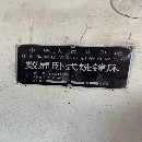 出售數(shù)顯臥式銑鏜床TX611D