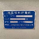 出售WF67K-200T/4000數(shù)控折彎機(jī)