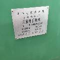 出售上海1432萬圓磨床