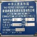 出售一臺大立加