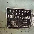 出售一米杭州磨床