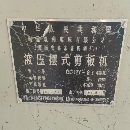 出售100噸四米和84000剪板機(jī)