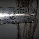 出售1250刨槽機(jī)