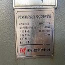 山東法因5X5米數(shù)控龍門平面鉆便宜處理