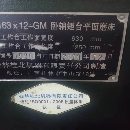 自用重型2019年12月份，九成新63桂北磨床一臺，.